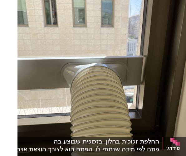 צינור פלסטיק מחובר למסגרת אלומיניום בחלון